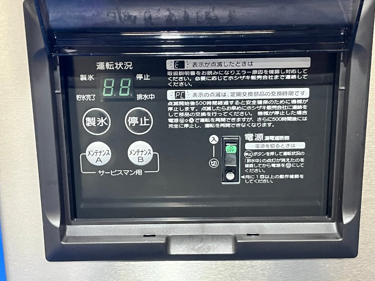 HOSHIZAKI FM-120K Ice Maker [g1199403460]