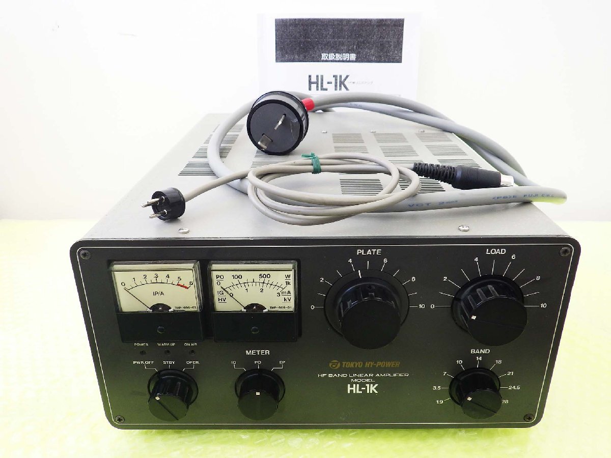 Tokyo High Power HL-1K HF Linear Amplifier 1KW [o1199522029]