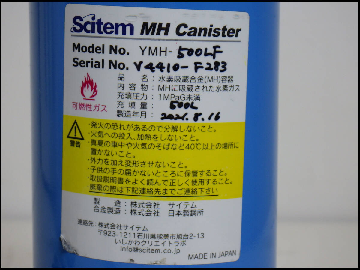 Scitem YH-500 Hydrogen Gas Generator [1200063970]