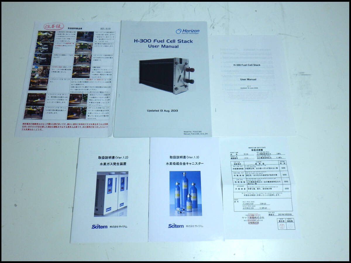 Scitem YH-500 Hydrogen Gas Generator [1200063970]
