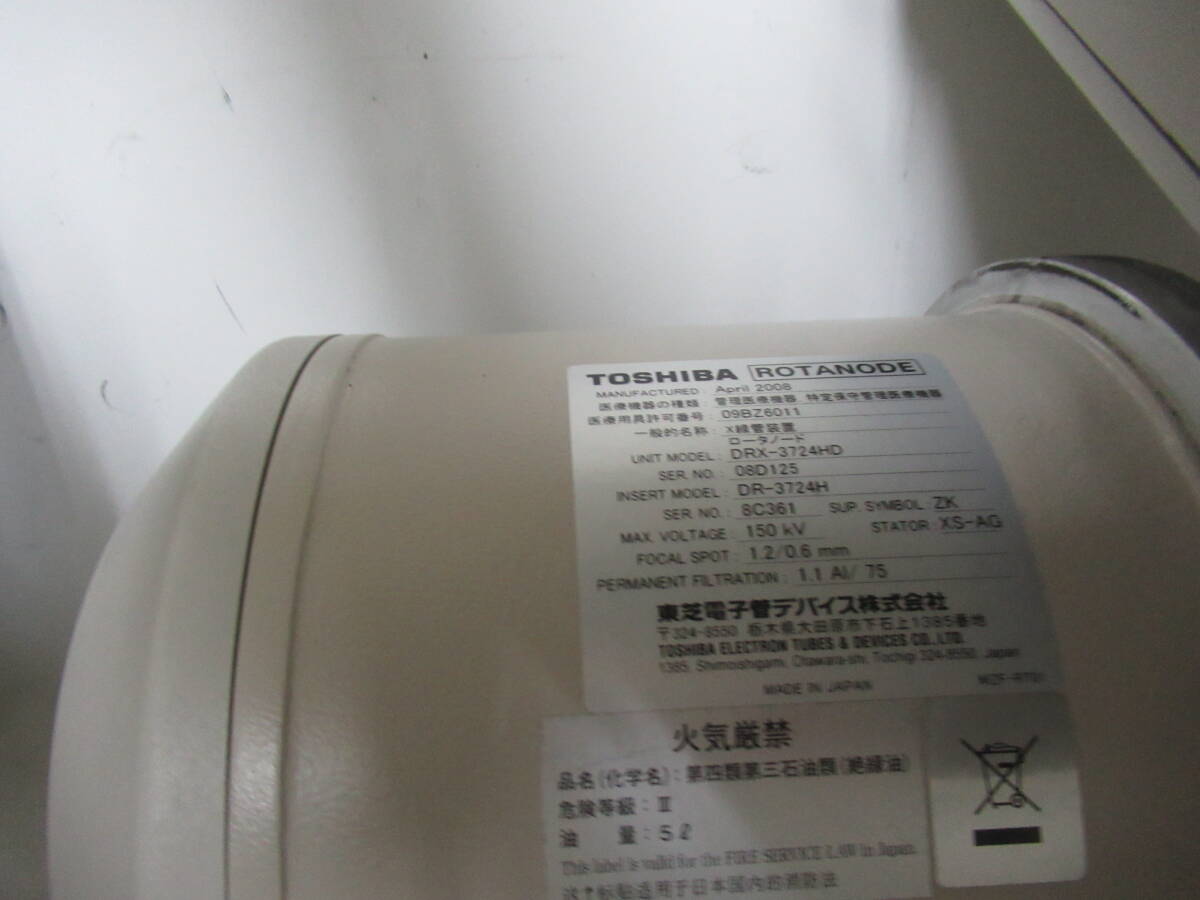 TOSHIBA ROTANODE Parts [g1200589686]