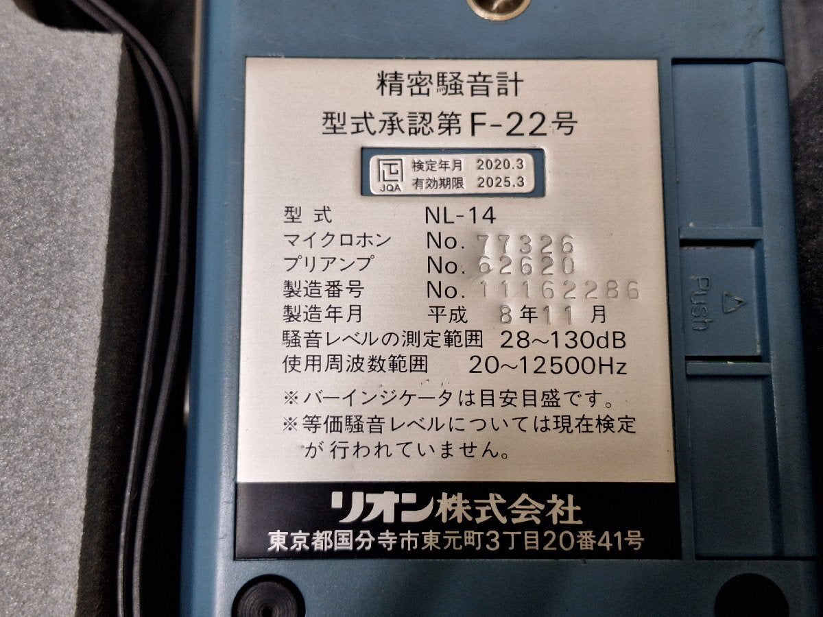 Rion NL-14 Precision Sound Level Meter [m1200646419]
