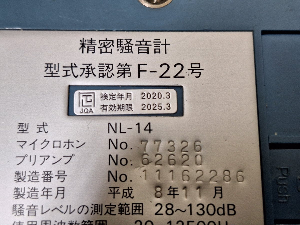 Rion NL-14 Precision Sound Level Meter [m1200646419]
