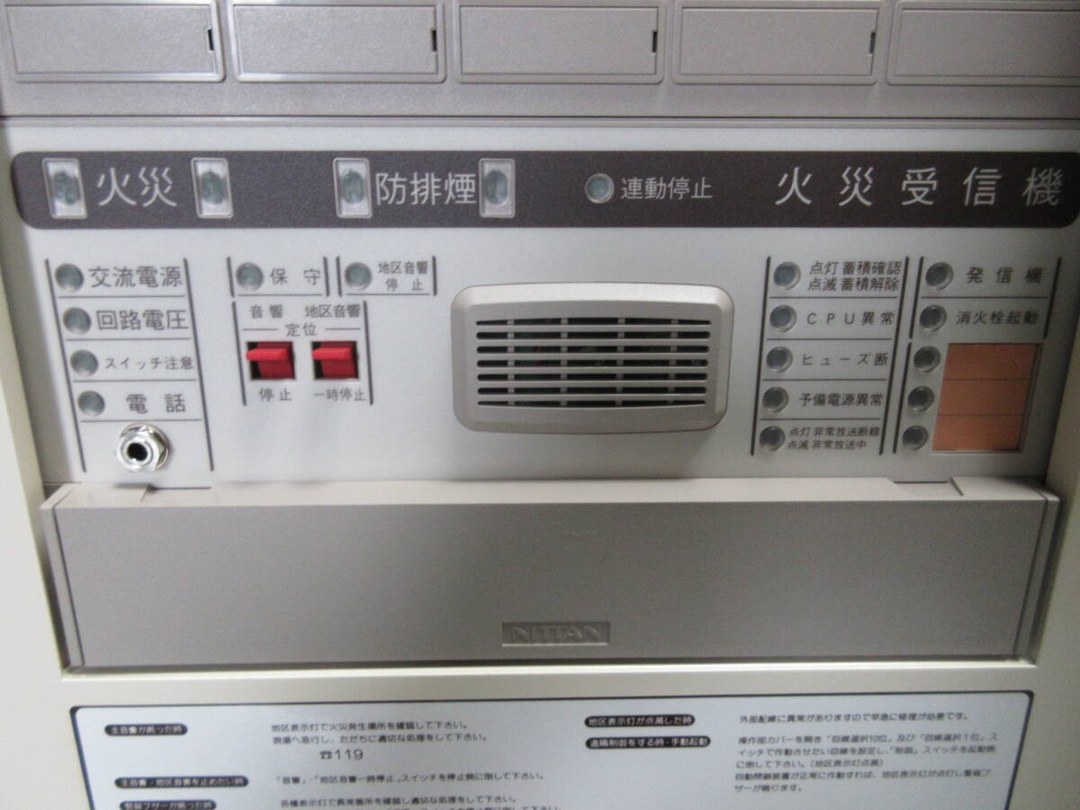 Nittan P-Type Grade 1 Receiver 1PM3-25Y05A [b1201384028]