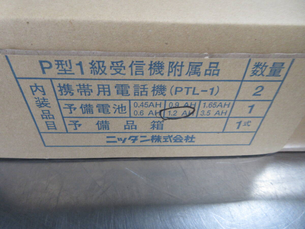 Nittan P-Type Grade 1 Receiver 1PM3-25Y05A [b1201384028]