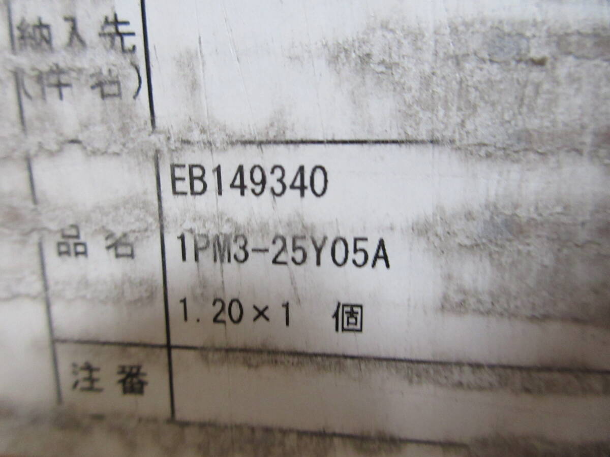 Nittan P-Type Grade 1 Receiver 1PM3-25Y05A [b1201384028]