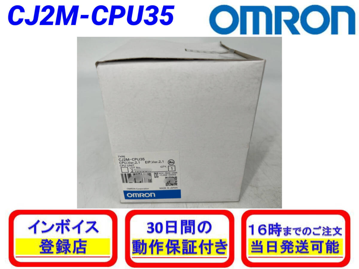 OMRON CJ2M-CPU35 CPU Unit [q1201991698]