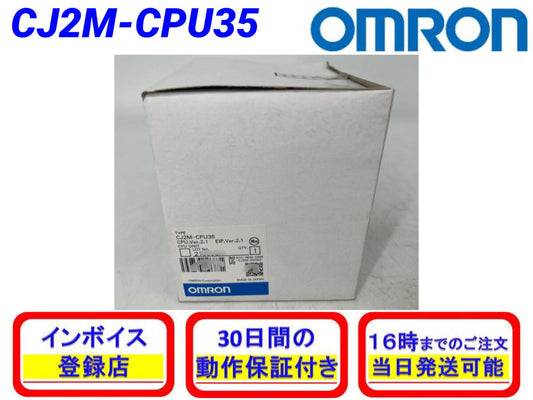 OMRON CJ2M-CPU35 CPU Unit [q1201991698]