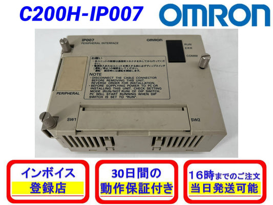OMRON C200H-IP007 PLC [j1202092005]
