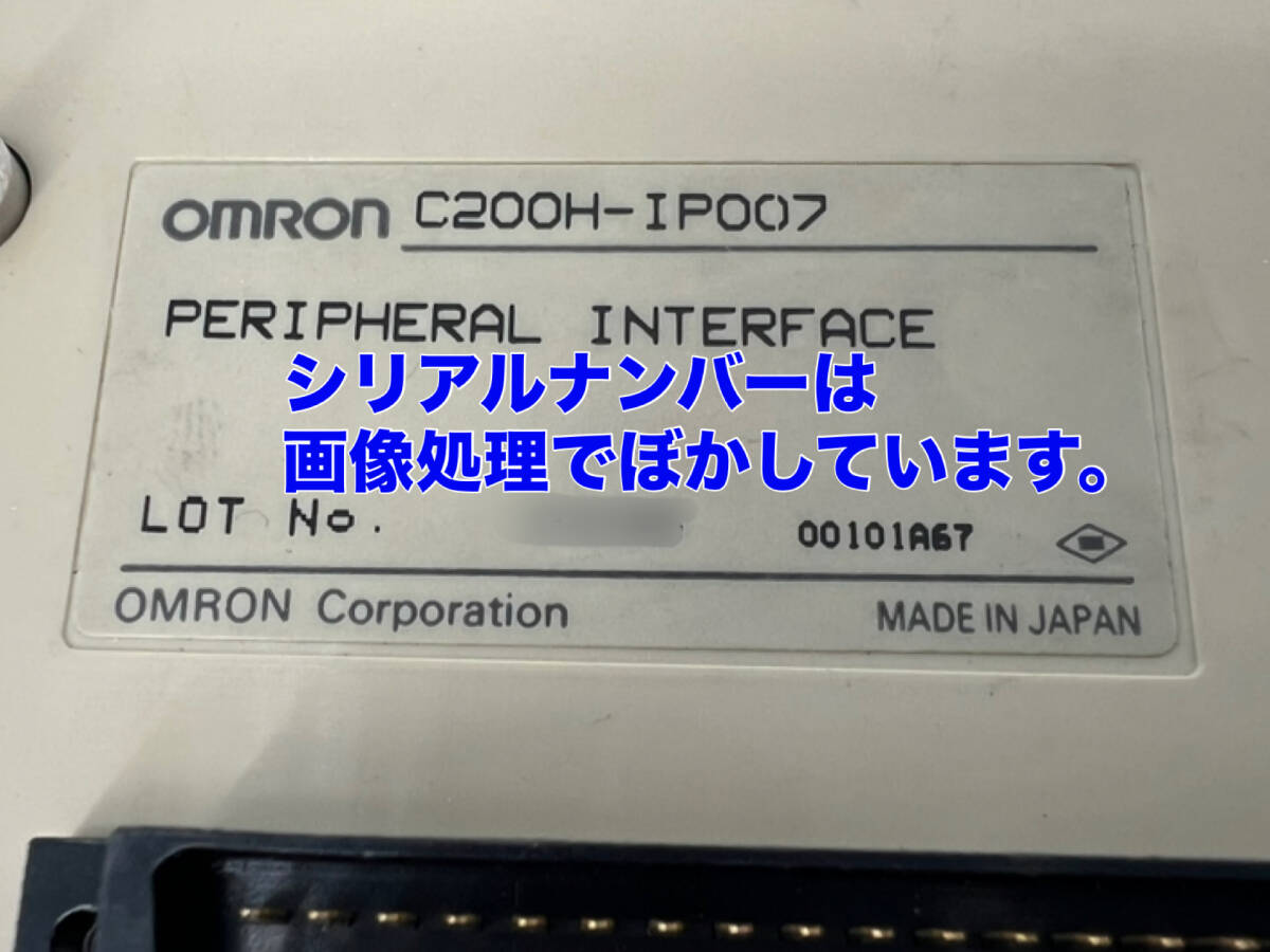 OMRON C200H-IP007 PLC [j1202092005]
