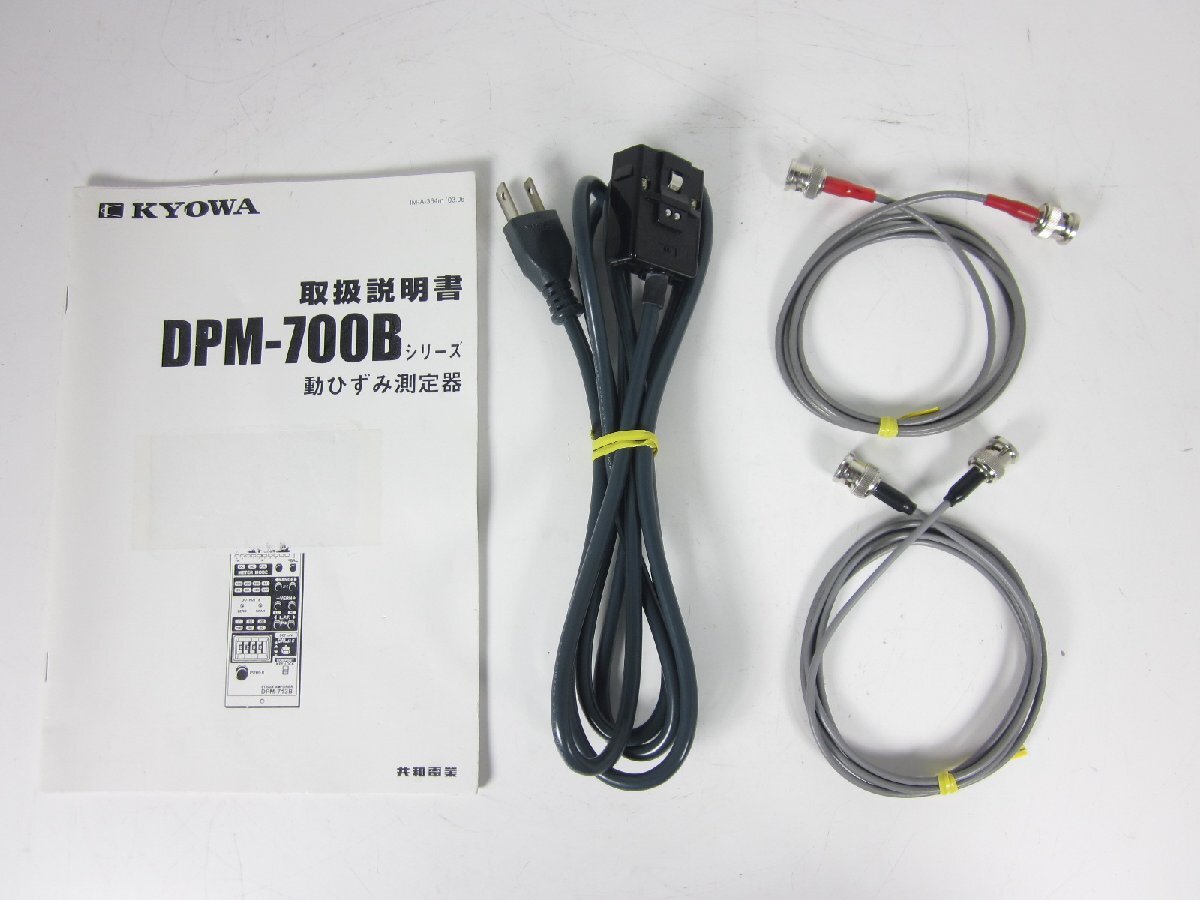 KYOWA DPM713B Strain Meter [b1202110511]
