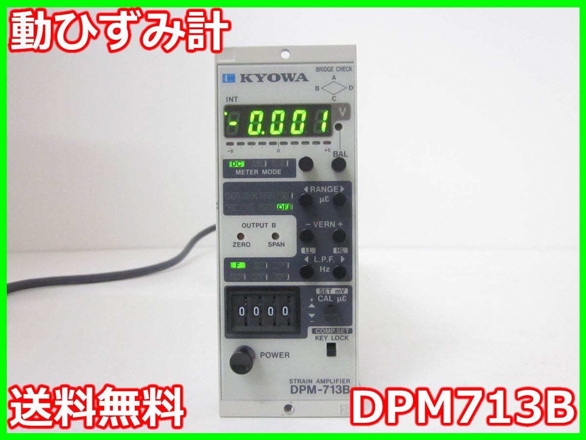 KYOWA DPM713B Strain Meter [b1202110511]
