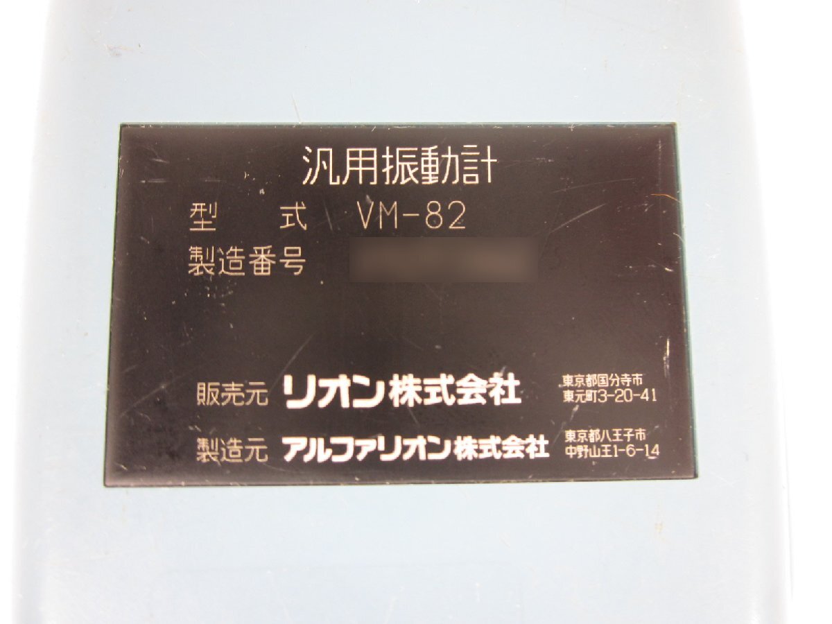 RION VM-82 Vibration Meter [b1202107721]