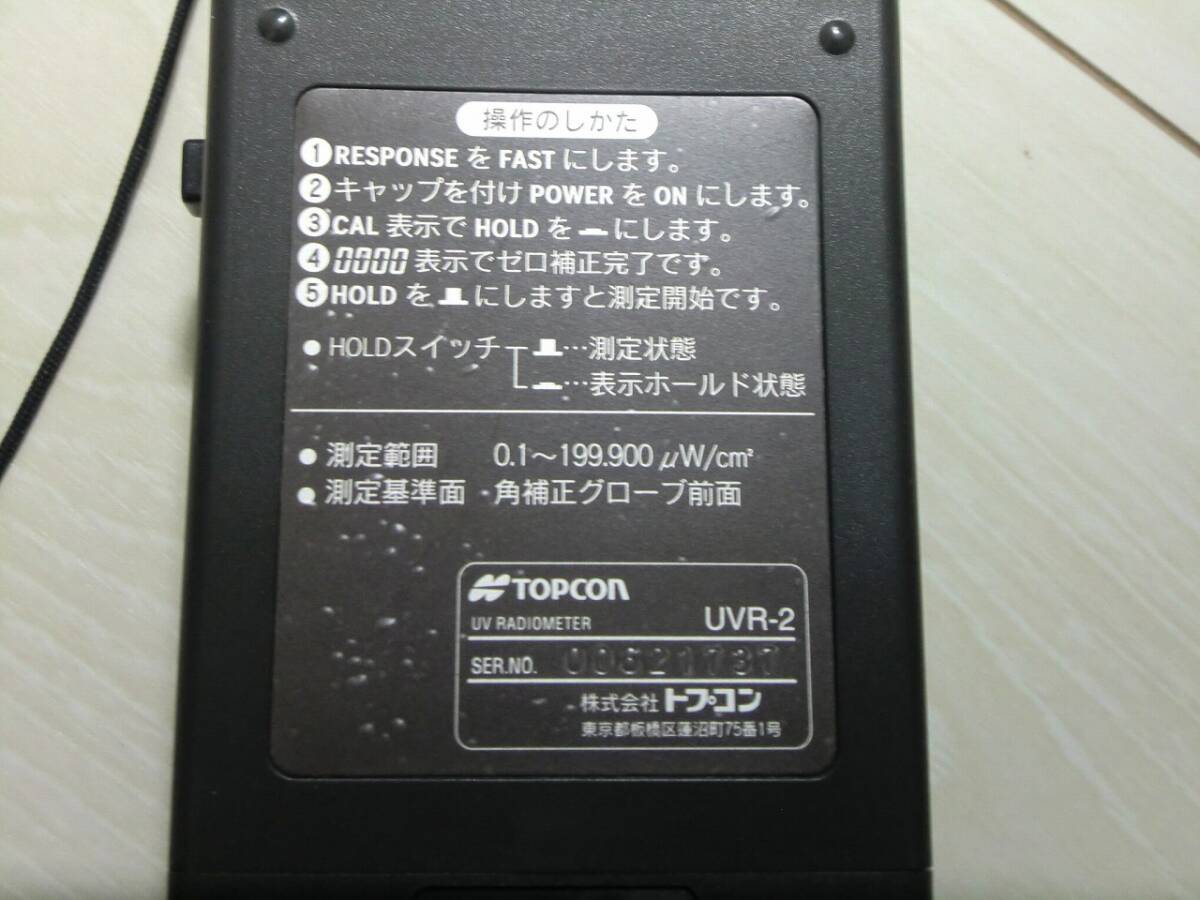 TOPCON UVR-2 Ultraviolet Intensity Meter [1202666178]