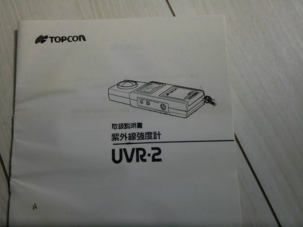 TOPCON UVR-2 Ultraviolet Intensity Meter [1202666178]