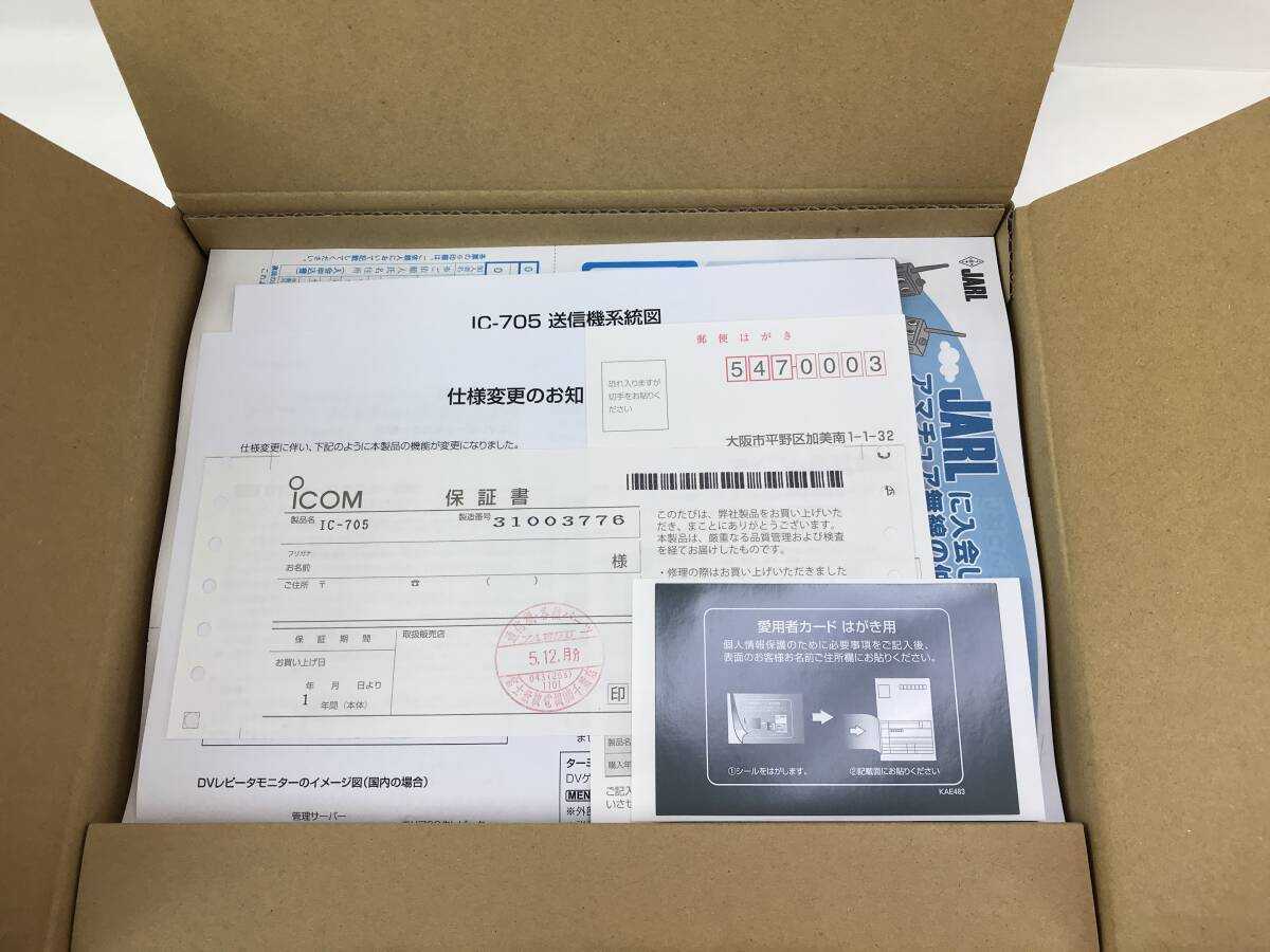 Icom IC-705 AH-705 Antenna Tuner HF 50MHz 144MHz 430MHz All Mode [h1203771657]
