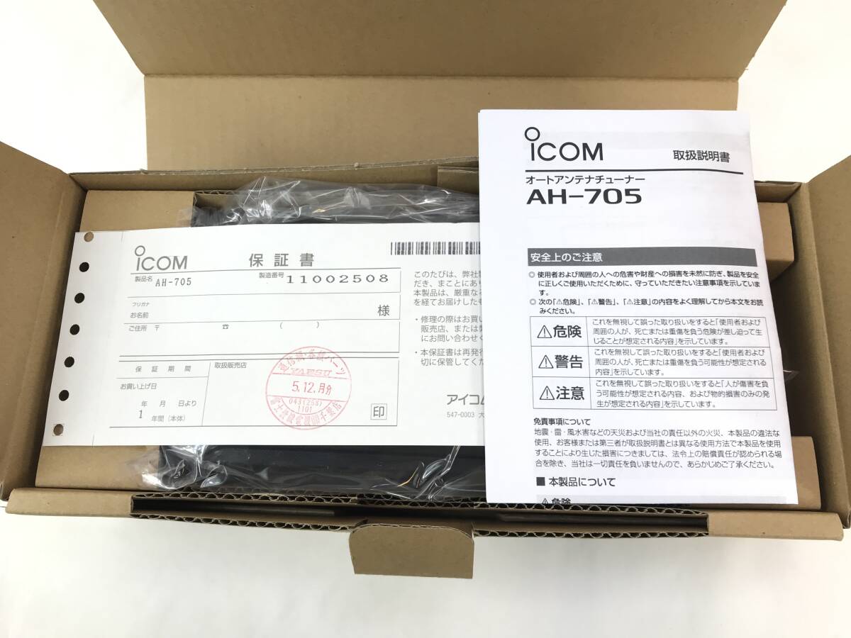 Icom IC-705 AH-705 Antenna Tuner HF 50MHz 144MHz 430MHz All Mode [h1203771657]