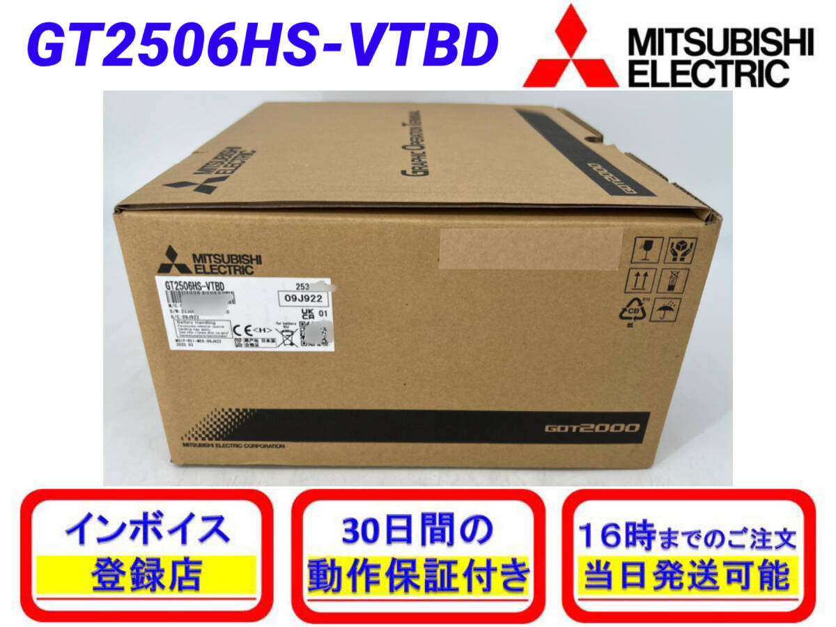 Mitsubishi Electric GT2506HS-VTBD GOT [1203860000]