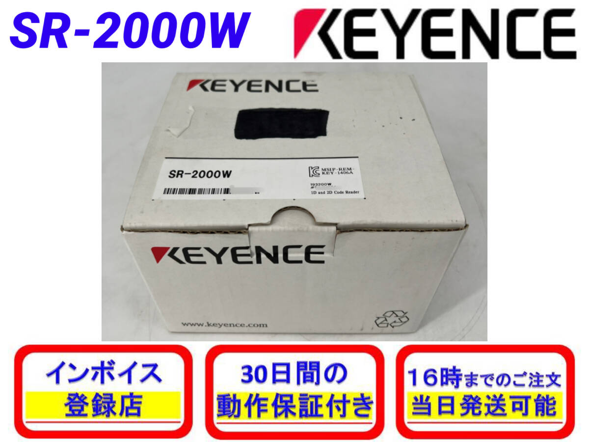 KEYENCE SR-2000W 1D/2D Code Reader [v1204058997]
