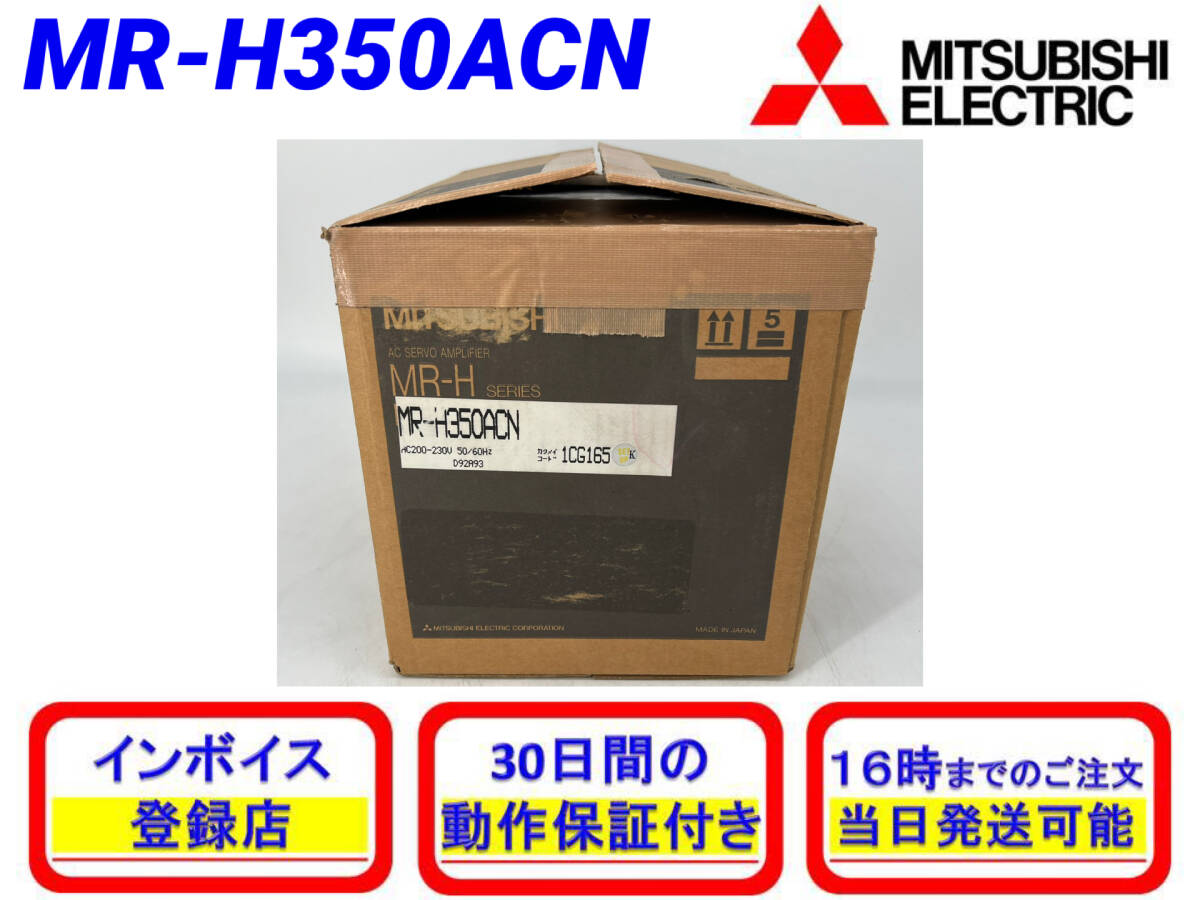 Mitsubishi Electric MR-H350ACN AC Servo [v1204188391]
