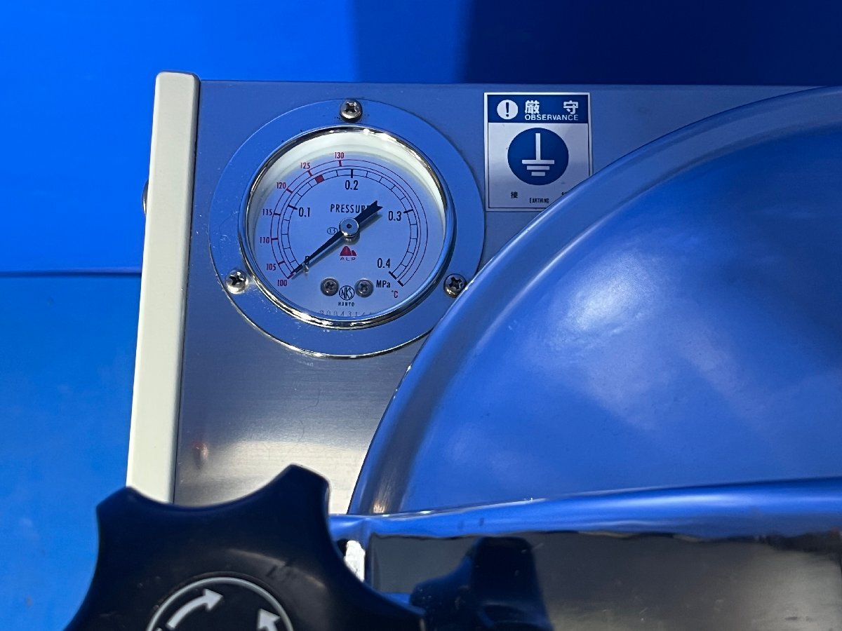 ALP KT-3065 Autoclave High Pressure Steam Sterilizer [r1204156777]