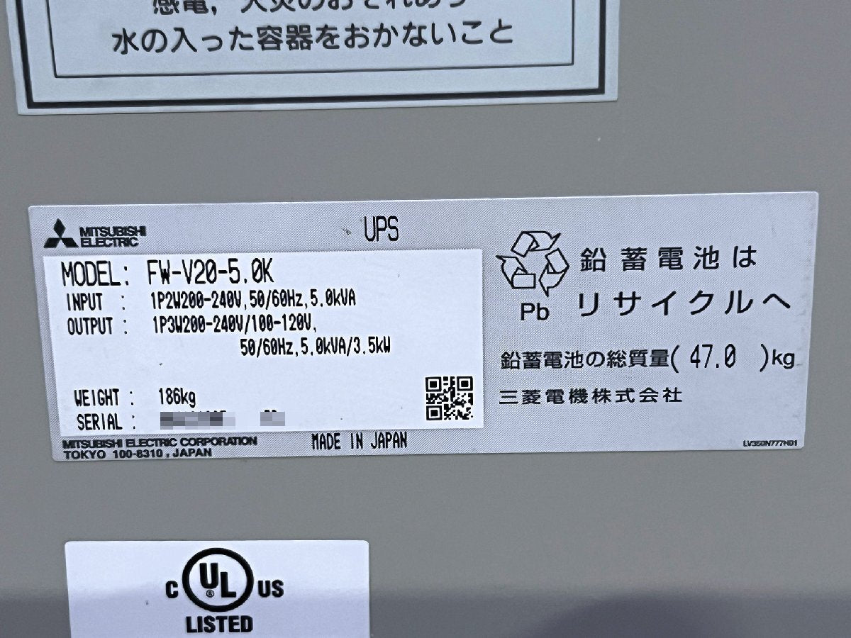Mitsubishi Electric FW-V20-5.0K Uninterruptible Power Supply UPS [m1204166785]