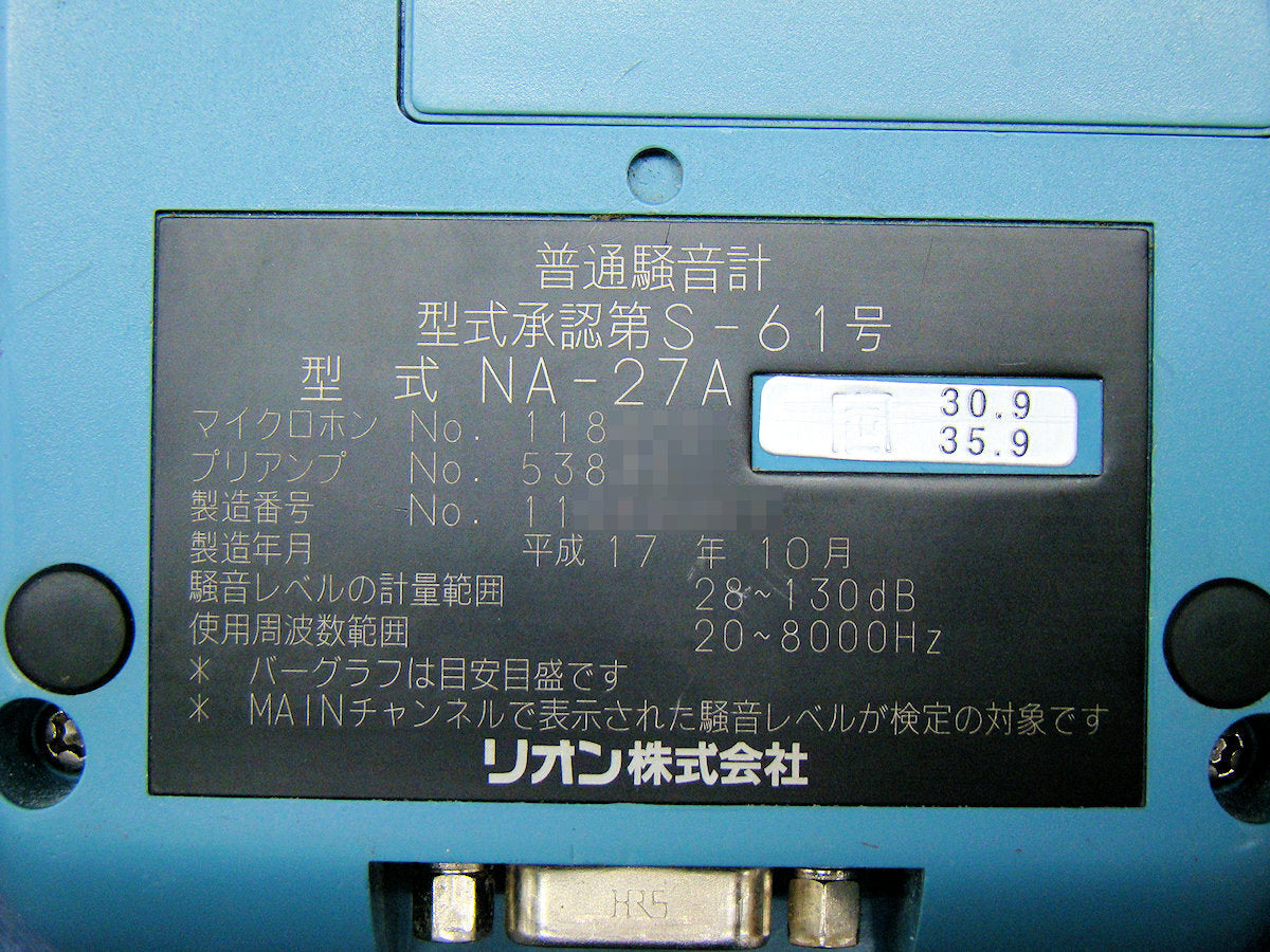 RION NA-27A Sound Level Meter [p1204776190]