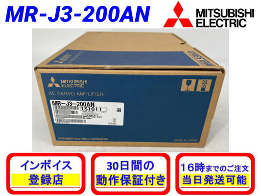 Mitsubishi Electric MR-J3-200AN AC Servo [m1204878681]