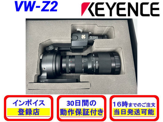 Keyence VW-Z2 Long Distance Macro Zoom Unit [l1204902774]