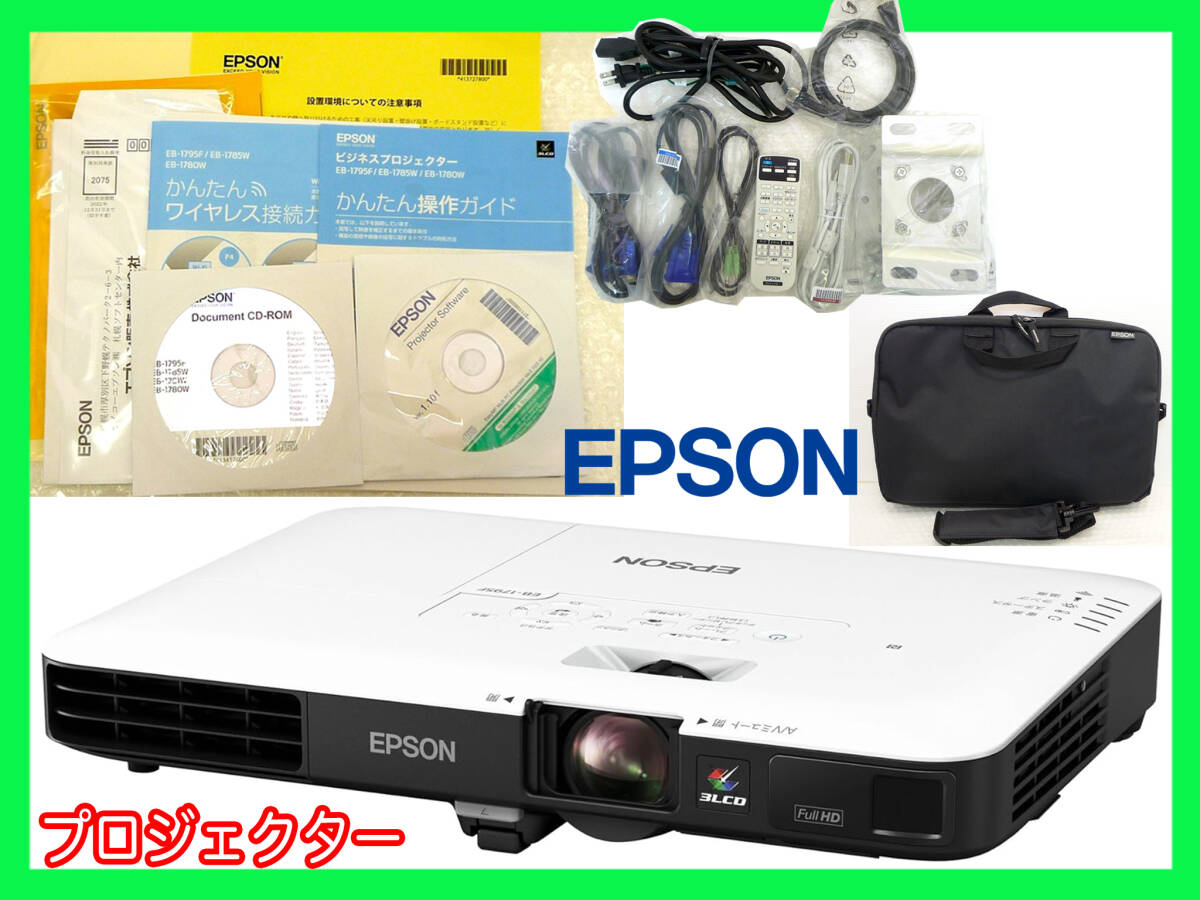 Epson EB-1795F Projector 3200lm Full HD [h1205019204]