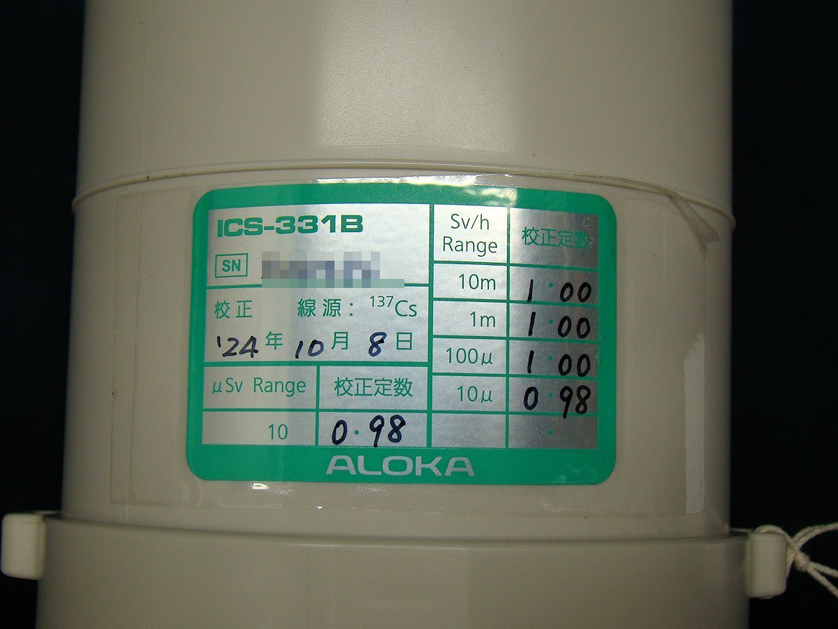 Aloka ICS-331B Ionization Chamber Survey Meter Radiation Measuring Instrument [f1205039036]
