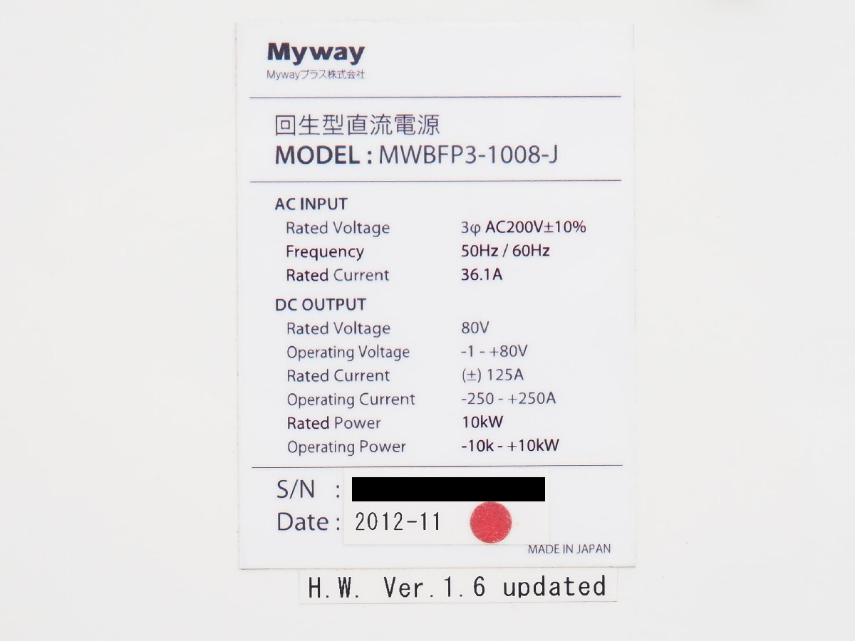 Myway Plus MWBFP3-1008-J DC Power Supply with Electrolytic Capacitor Box MWBFP3-BOX-1250 [h1205197614]