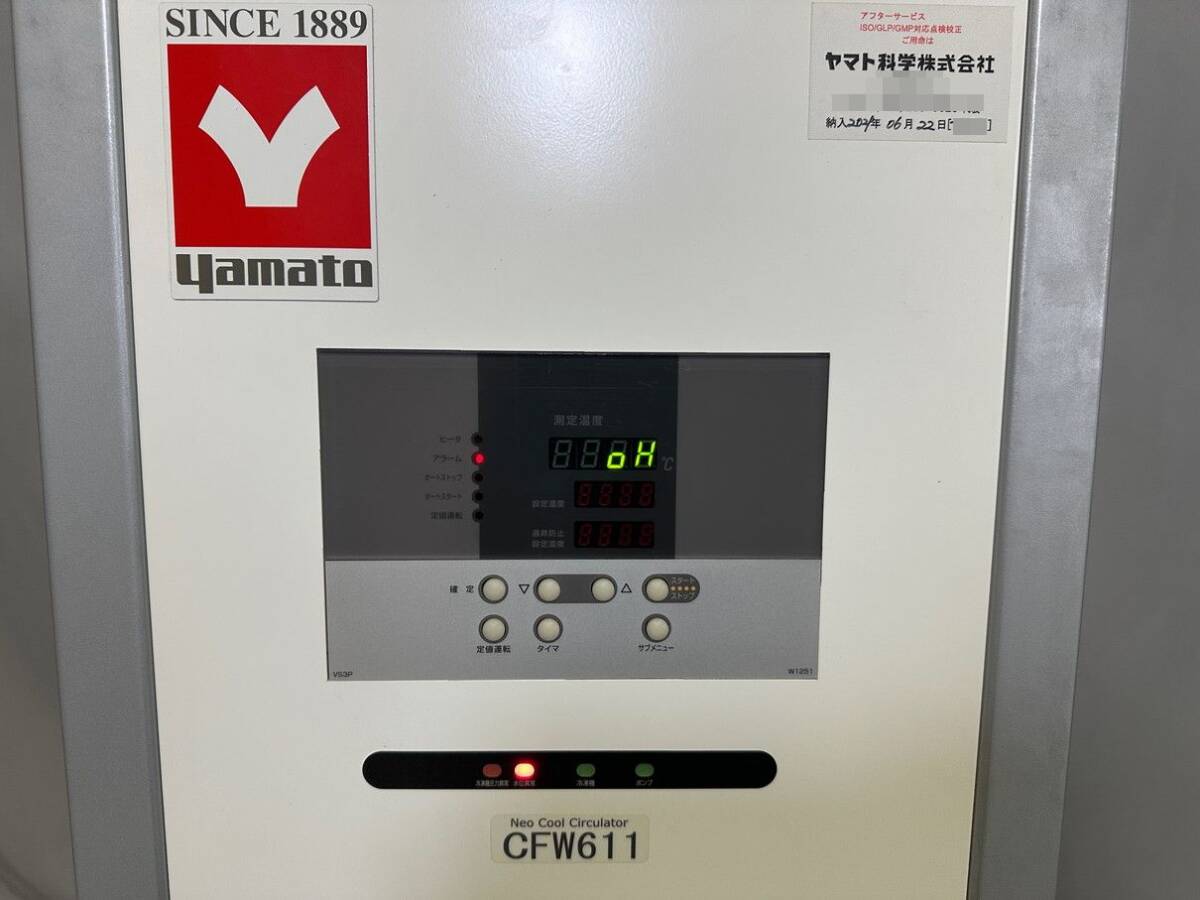 Yamato Scientific CFW611 Precision Circulation Device Chiller [l1205762376]