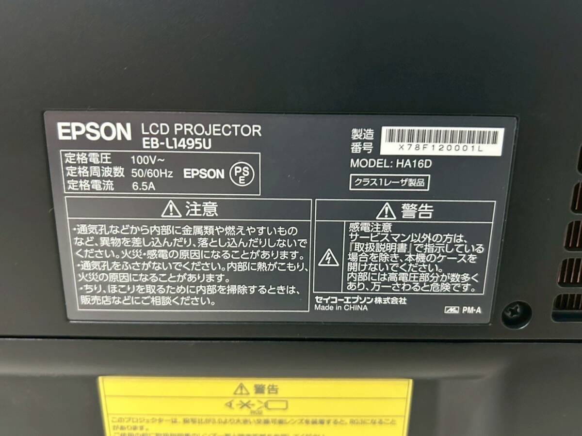 Epson EB-L1495U LCD Projector [c1206427220]