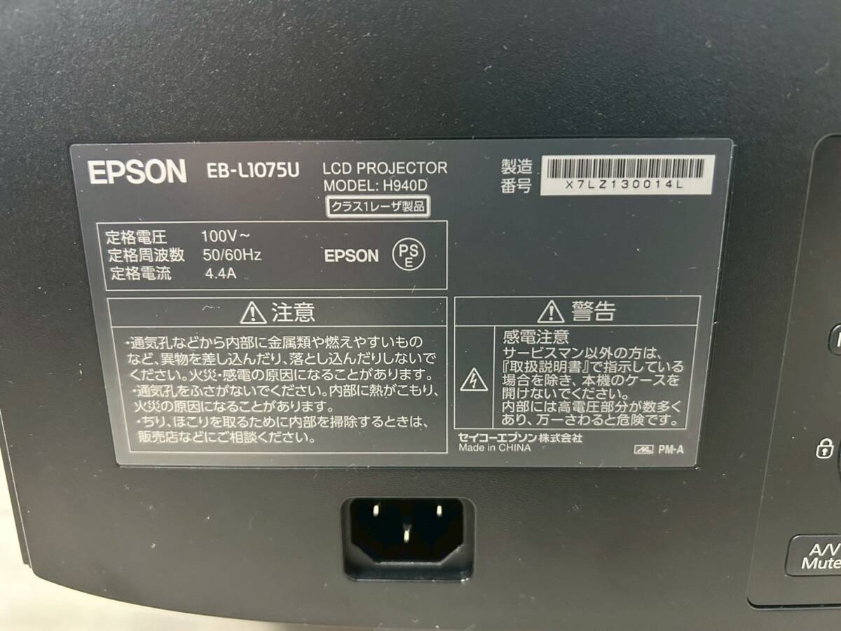 Epson EB-L1075U LCD Projector [t1206422763]