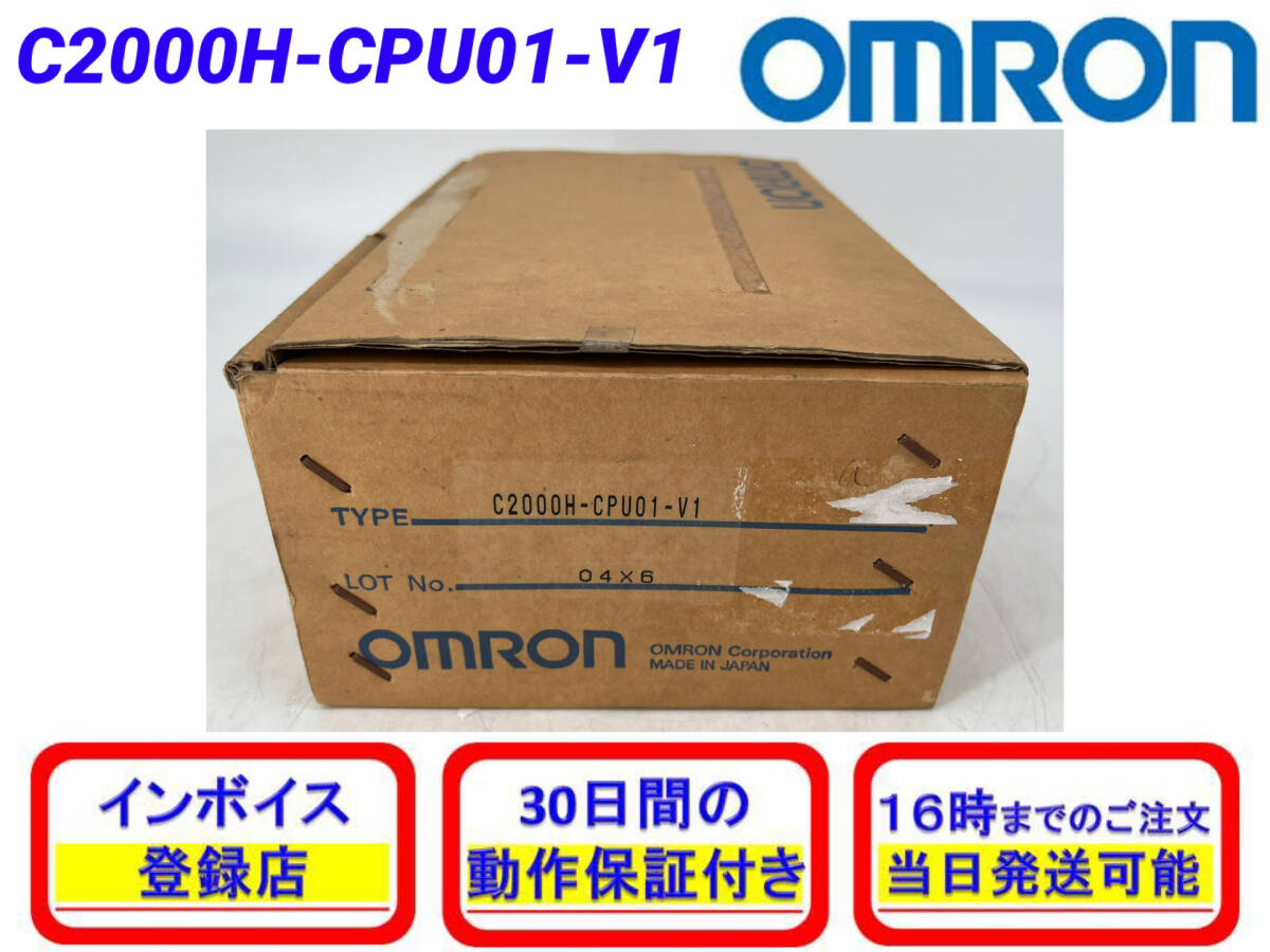 OMRON C2000H-CPU01-V1 PLC [w1206549127]