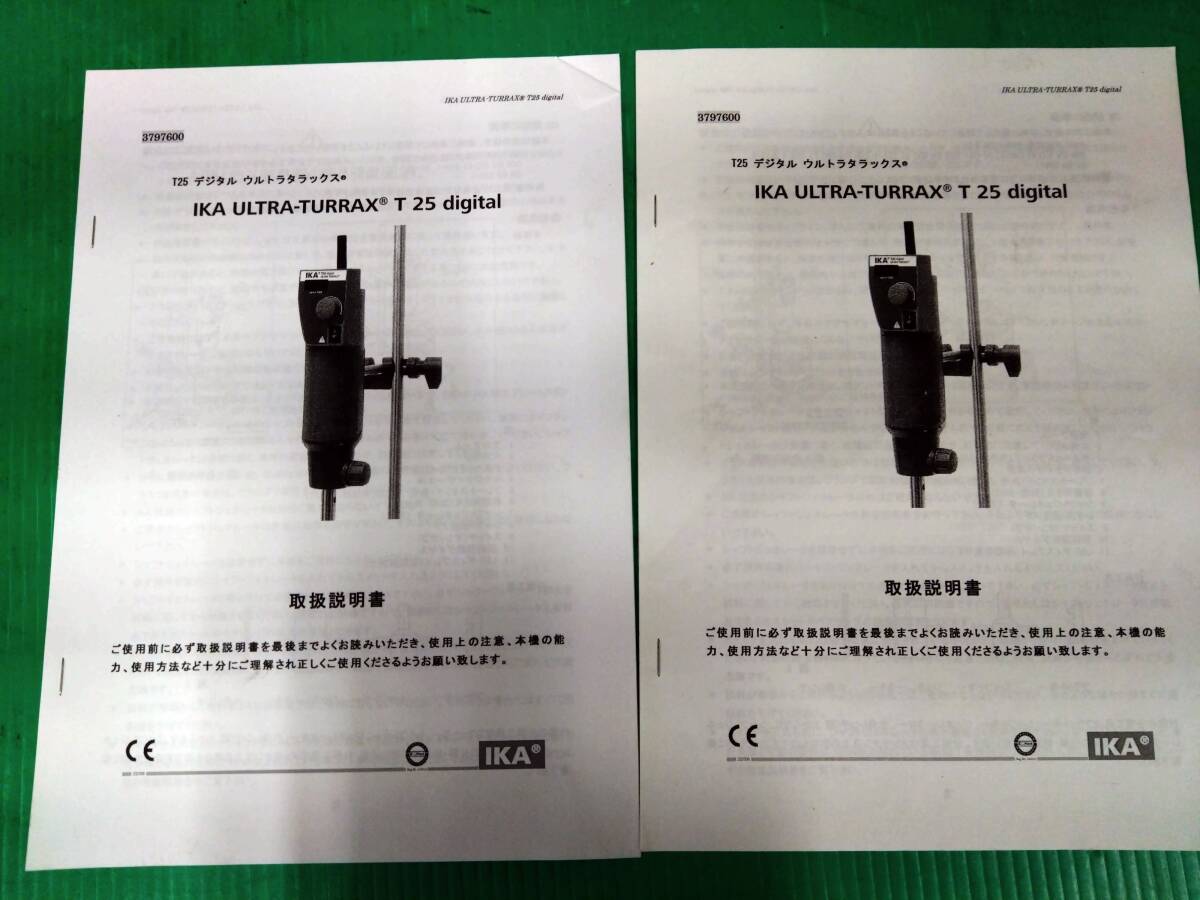 IKA T25 Digital Ultra-Turrax Homogenizer [c1206691904]