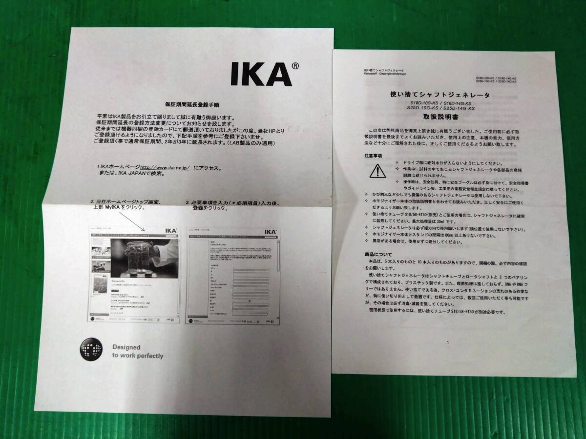 IKA T25 Digital Ultra-Turrax Homogenizer [c1206691904]
