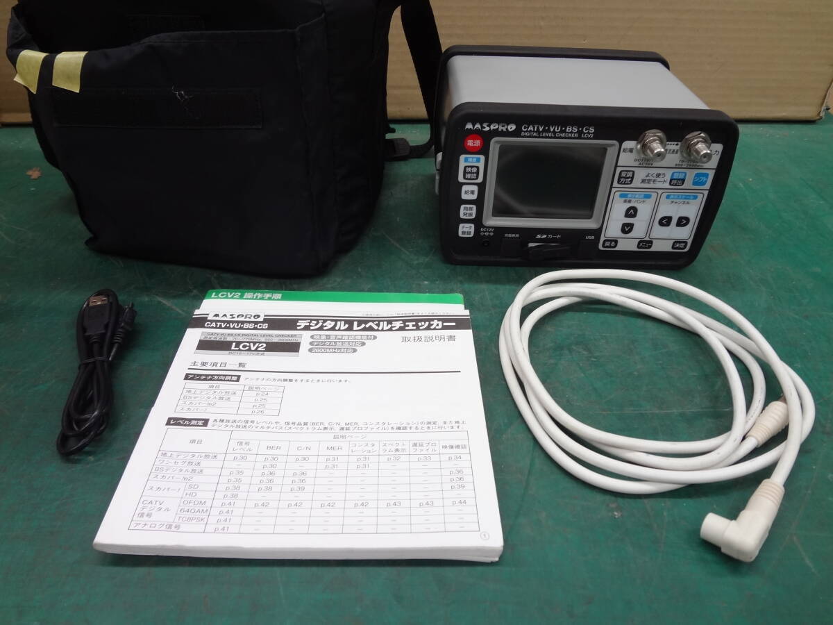MASPRO LCV2 Digital Level Checker [j1206950667]
