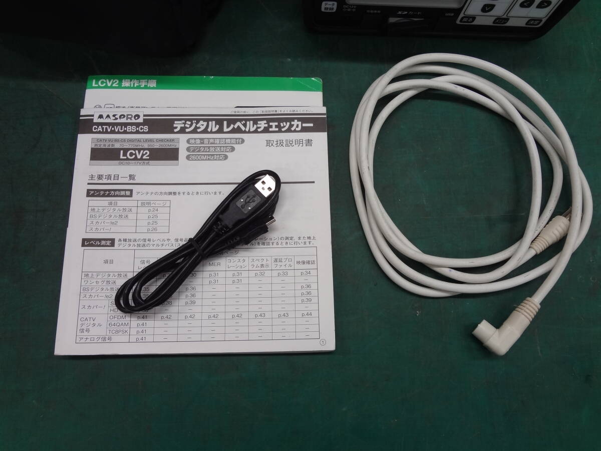 MASPRO LCV2 Digital Level Checker [j1206950667]