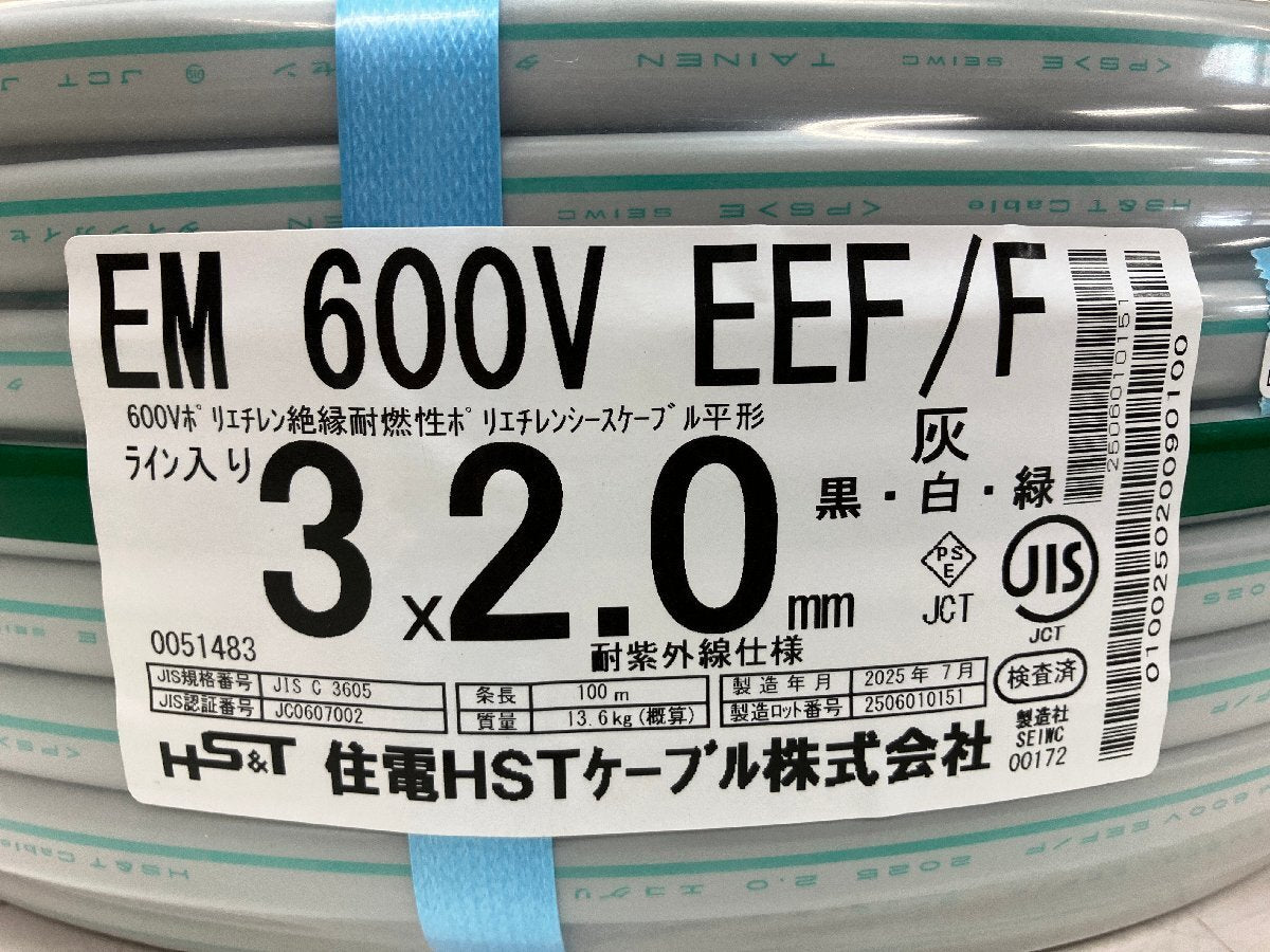 Sumiden EM600V EEF/F Electric Wire Set of 10 3×2.0mm 600V Flame Resistant Cable [b1207272125]