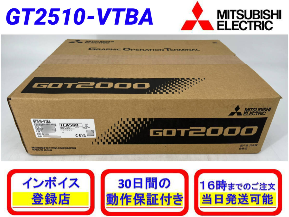 Mitsubishi Electric GT2510-VTBA GOT [u1207426759]