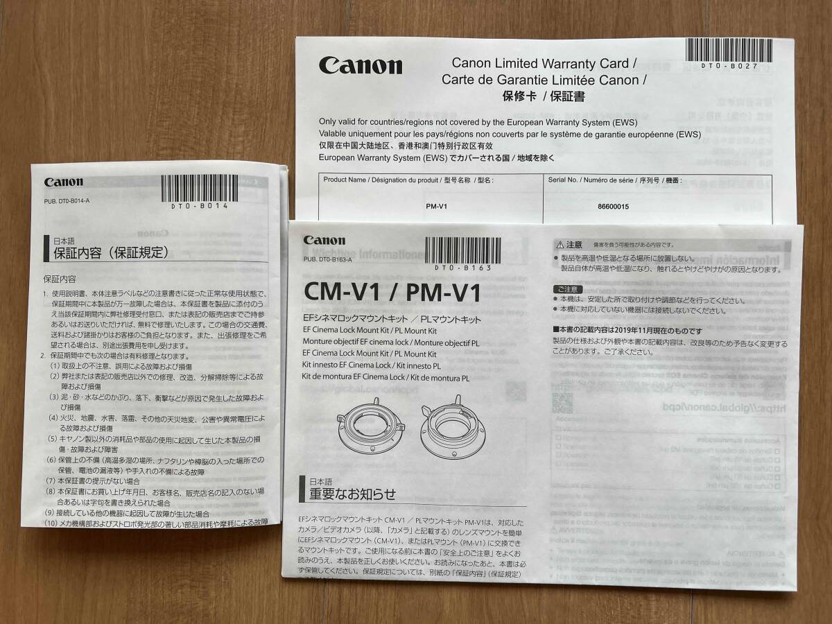 Canon PM-V1 PL Mount Kit for EOS C300 Mark III C500 Mark II [s1207423300]