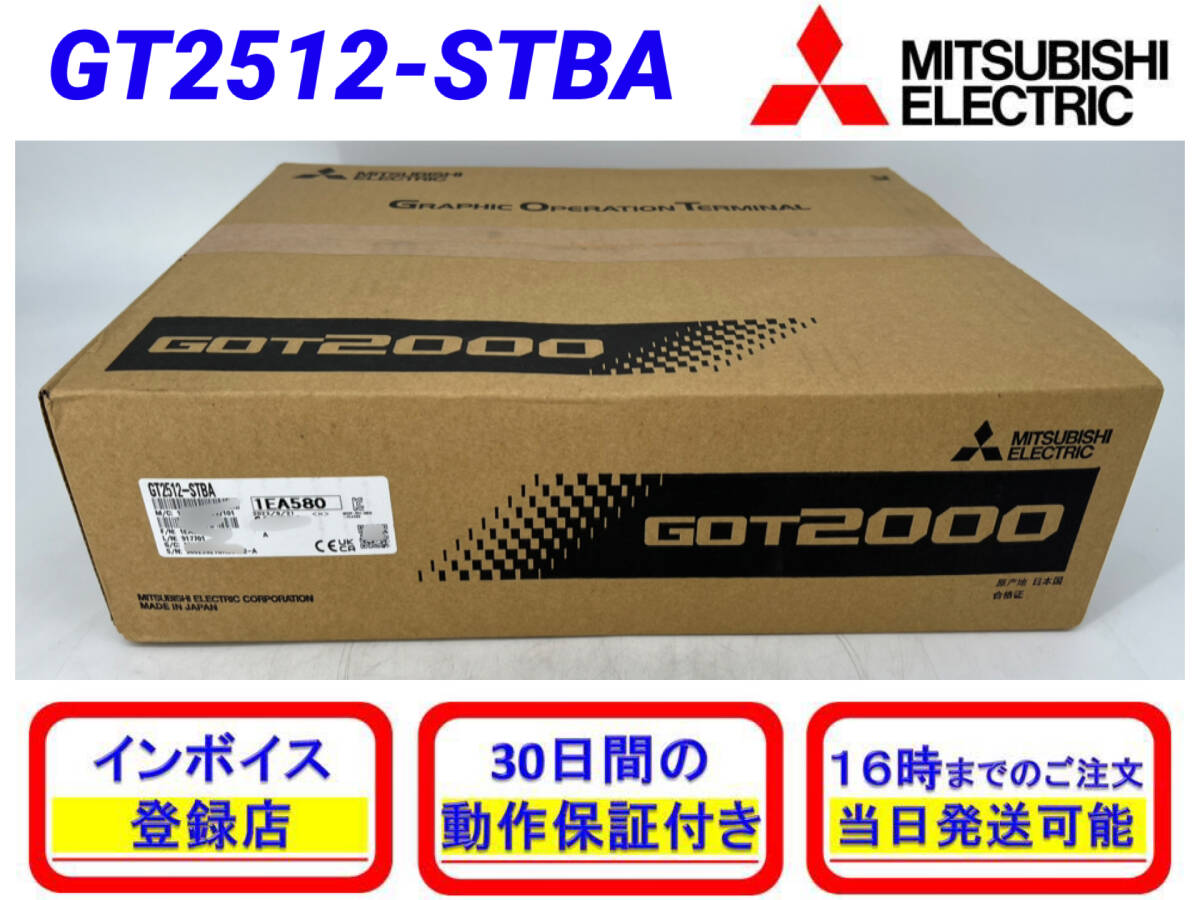 Mitsubishi Electric GT2512-STBA GOT [x1207845464]