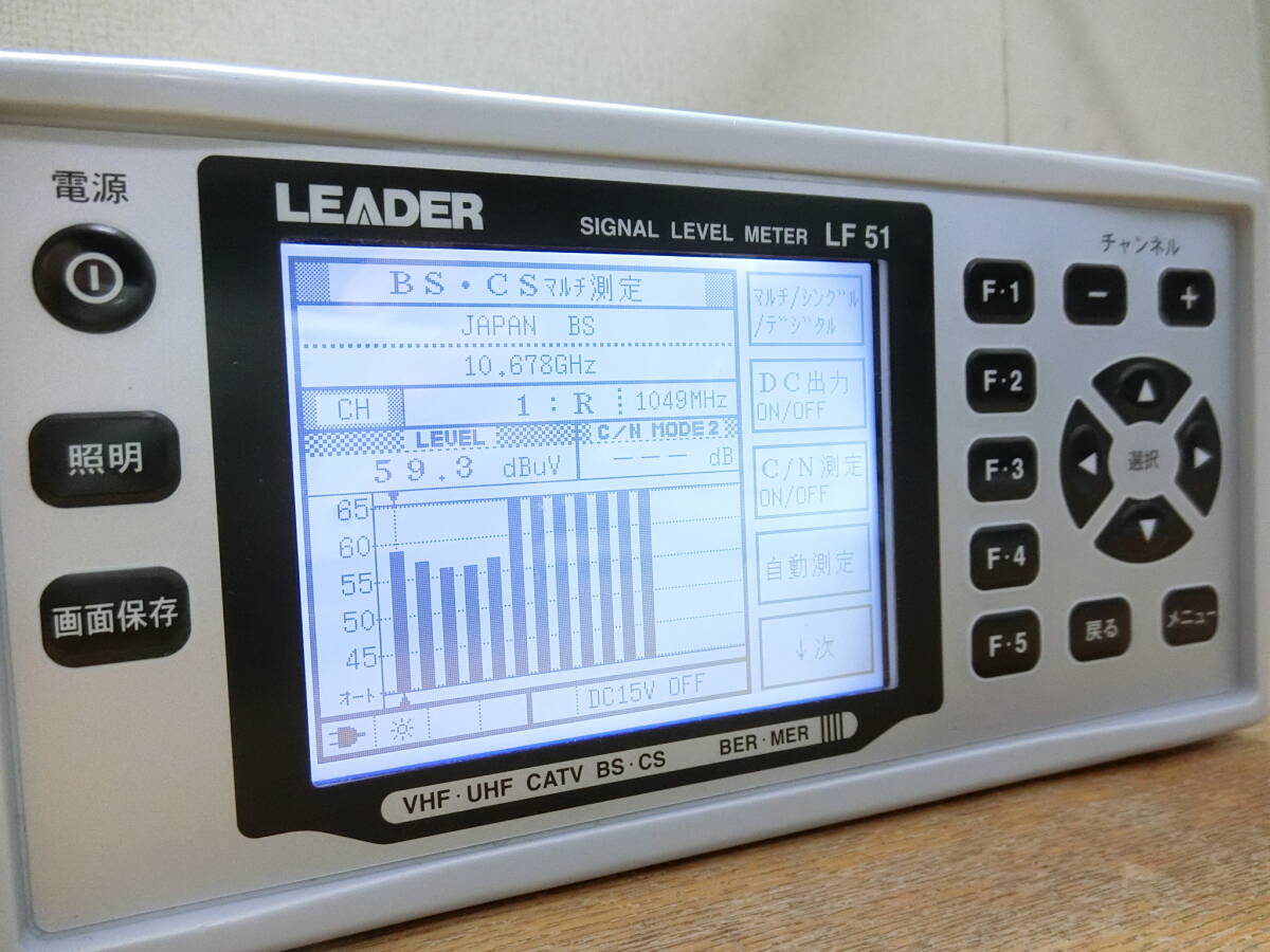 Leader Electronics LEADER LF51 Signal Level Meter Antenna Level Checker [1207955706]