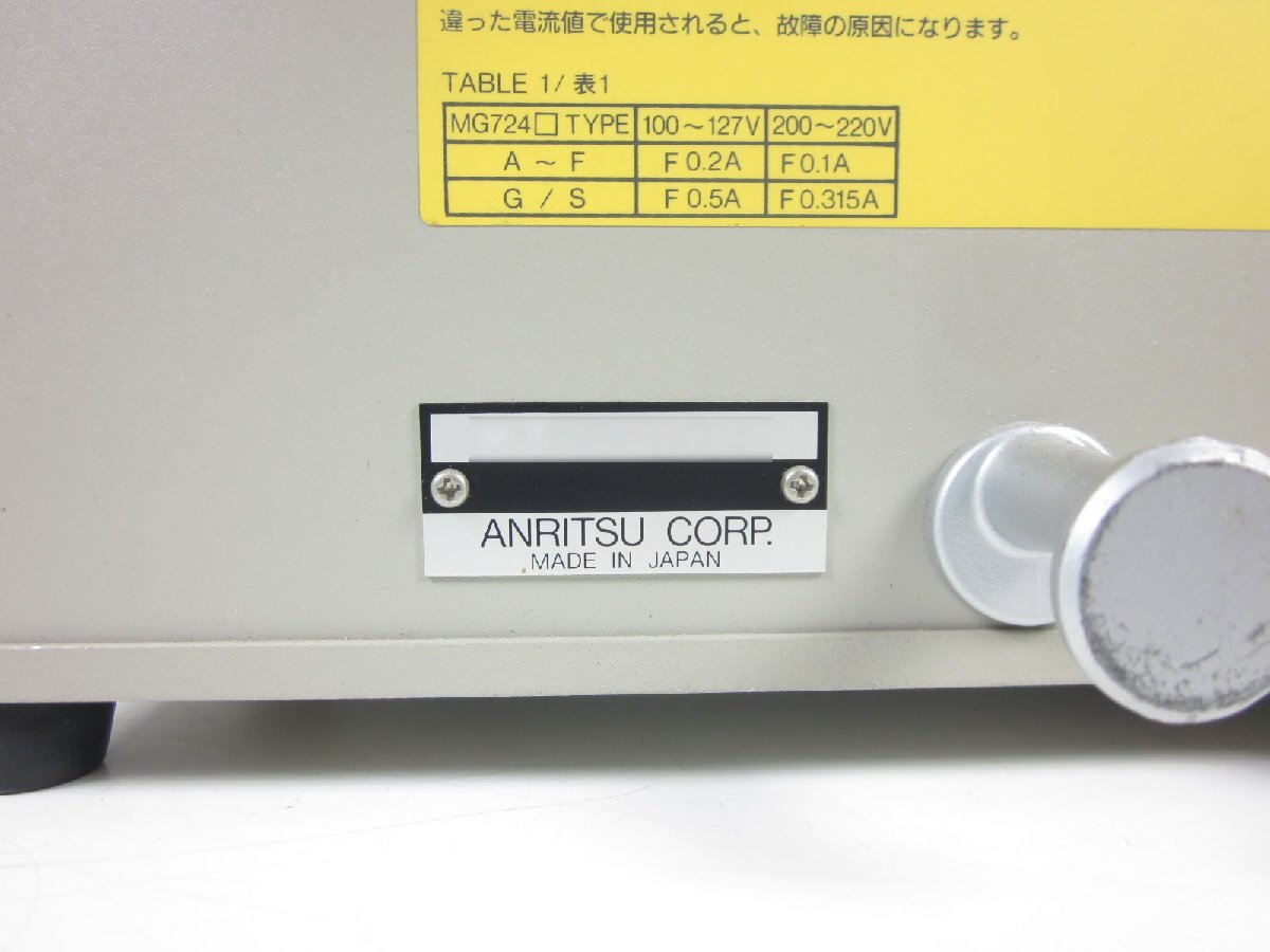Anritsu MG724B1 Signal Generator 2.7GHz [t1208155489]