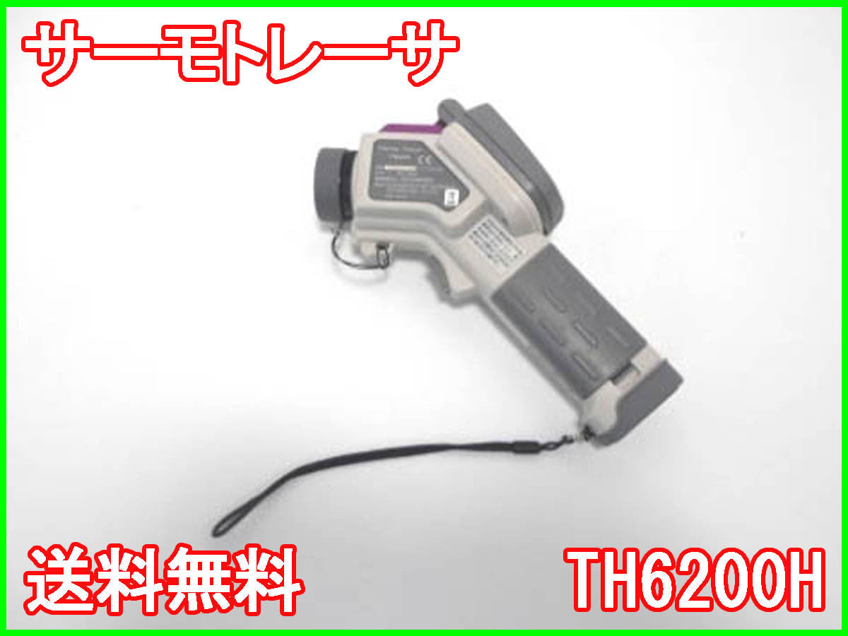 Thermotracer TH6200H Weather Observation Device [u1208181283]