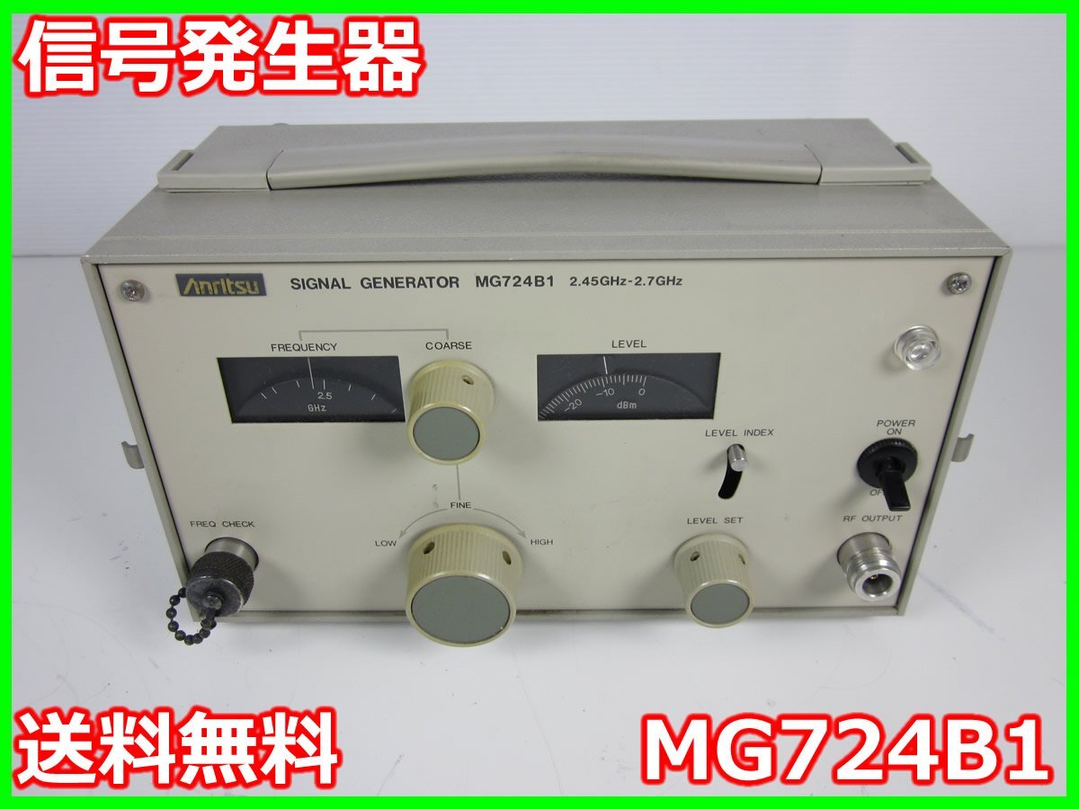 Anritsu MG724B1 Signal Generator 2.7GHz [t1208155489]