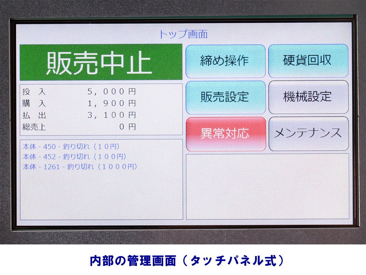 SHIBAURA KC-TX30IN Automatic Ticket Vending Machine Compatible with High-Value Banknotes [g1208180976]
