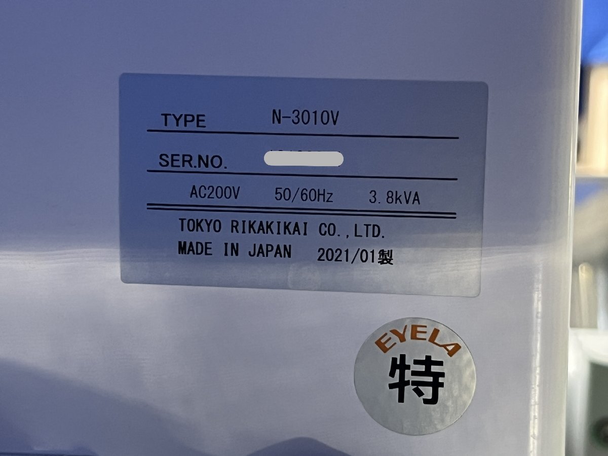 Tokyo Rika Kikai N-3010V Rotary Evaporator [t1208285703]